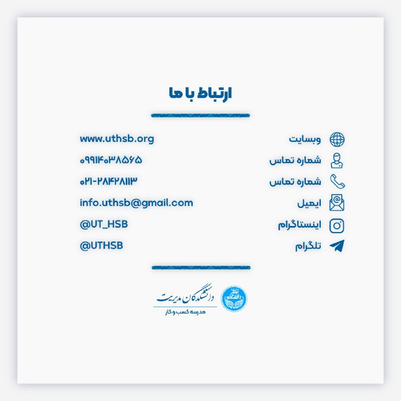 مدرسه کسب و کار دانشکدگان مدیریت