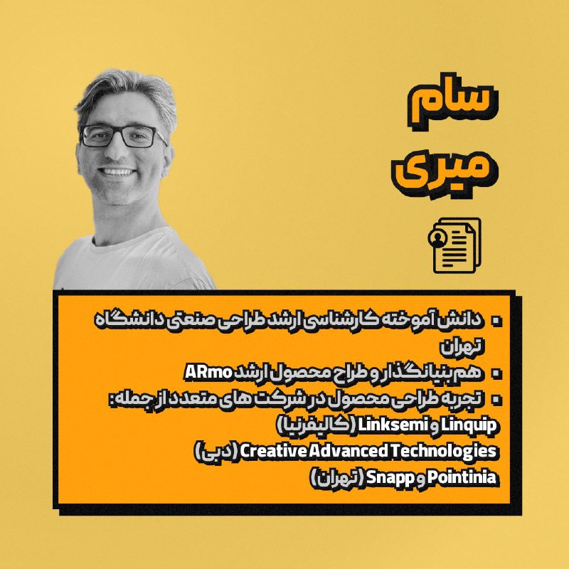 انجمن علمی طراحی صنعتی دانشگاه تهران