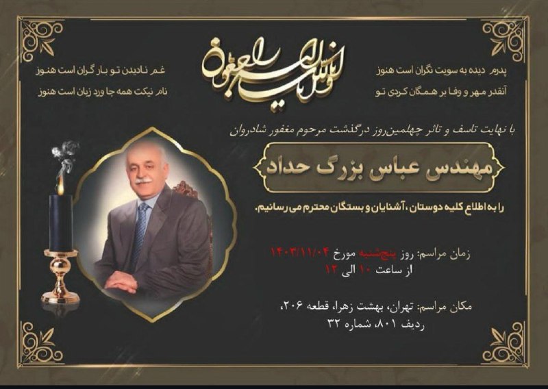 جناب آقای دکتر امید بزرگ‌حداد