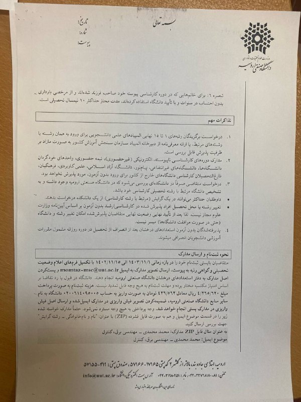 انجمن علمی دانشجویی گروه مهندسی آبیاری …
