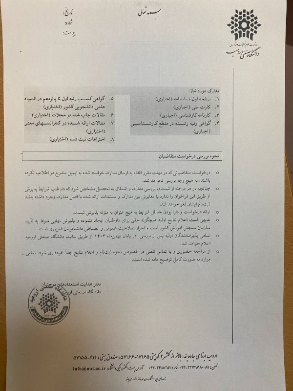 انجمن علمی دانشجویی گروه مهندسی آبیاری …