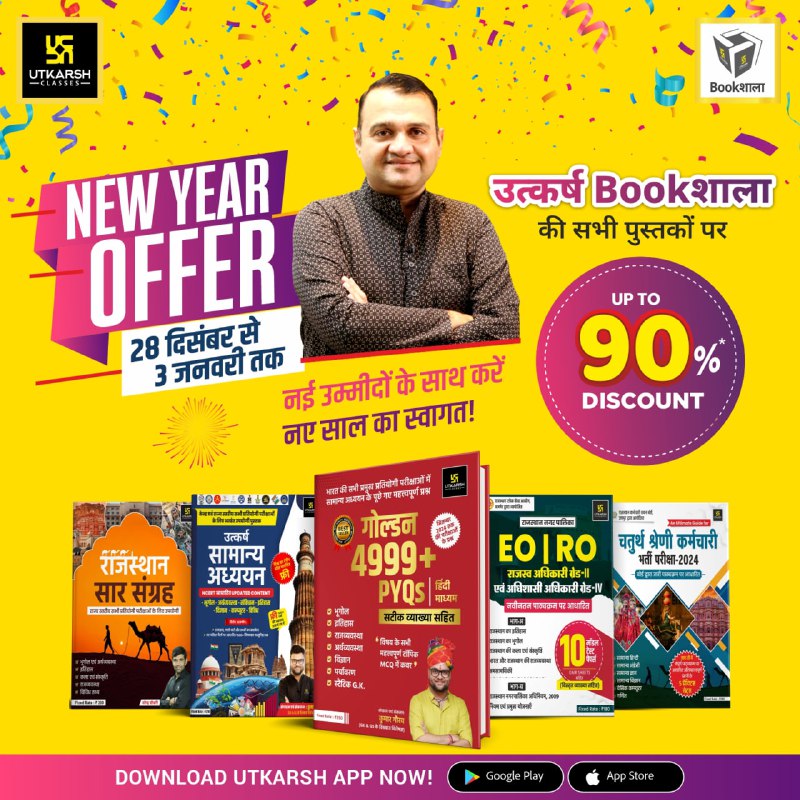 *****📚******✨*** New Year offer**