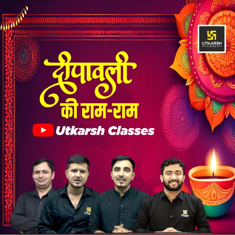 ***✨******🪔******💥***Happy Diwali! दीपावली पर अनूठा संदेश***💥******🪔******✨***