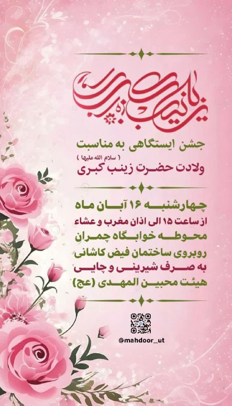 عرش را ساخت خدا با دَمِ …