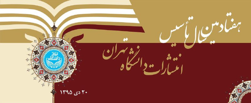 تخفيف ويژه فروش اينترنتي كتاب