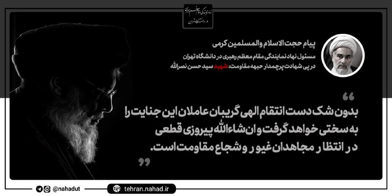 ***?*** مسئول نهاد نمایندگی مقام معظم …