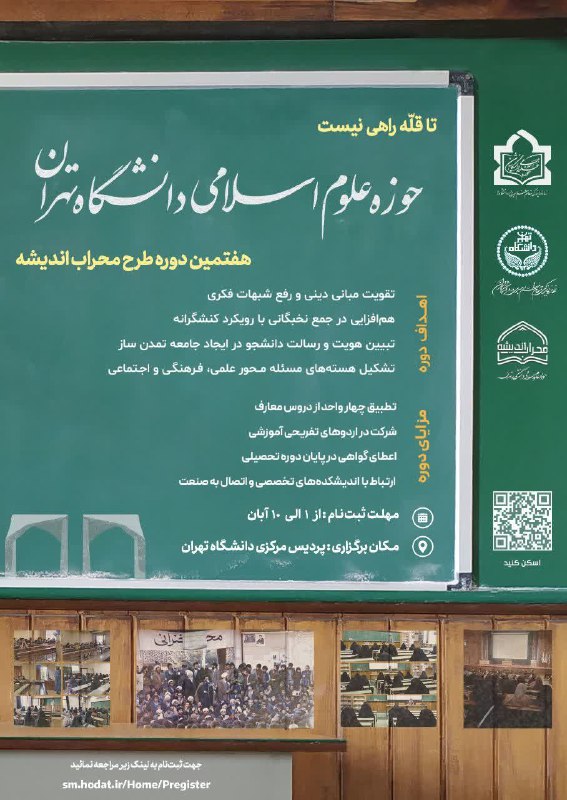 ***?*** تا قلّه راهی نیست
