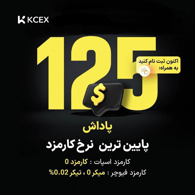 *****✨***** **بیش از 125 دلار جایزه …