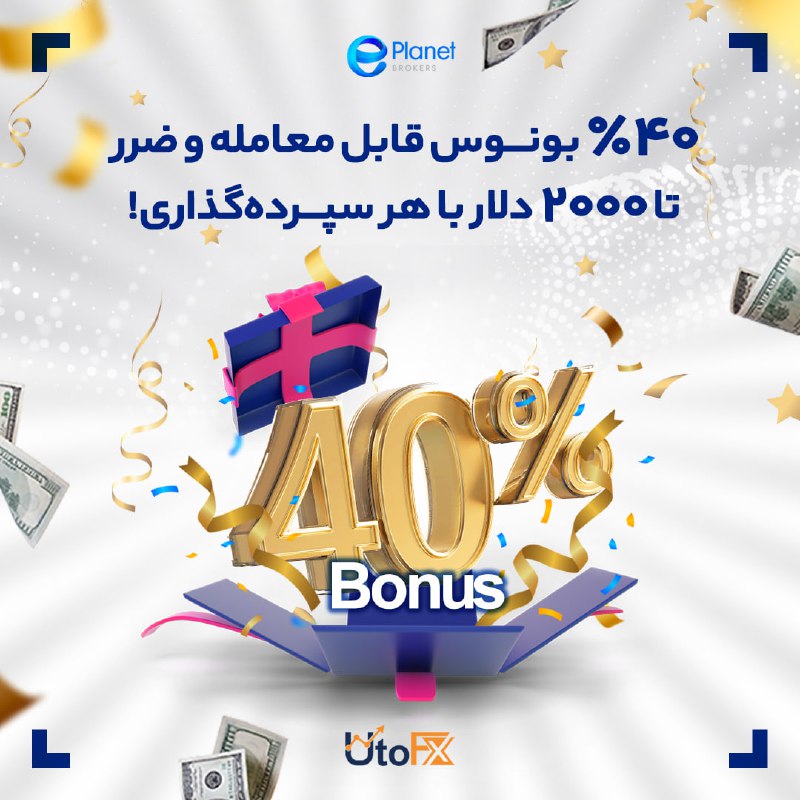 *****✔️*******دریافت 2000 دلار بونوس قابل ضرر**