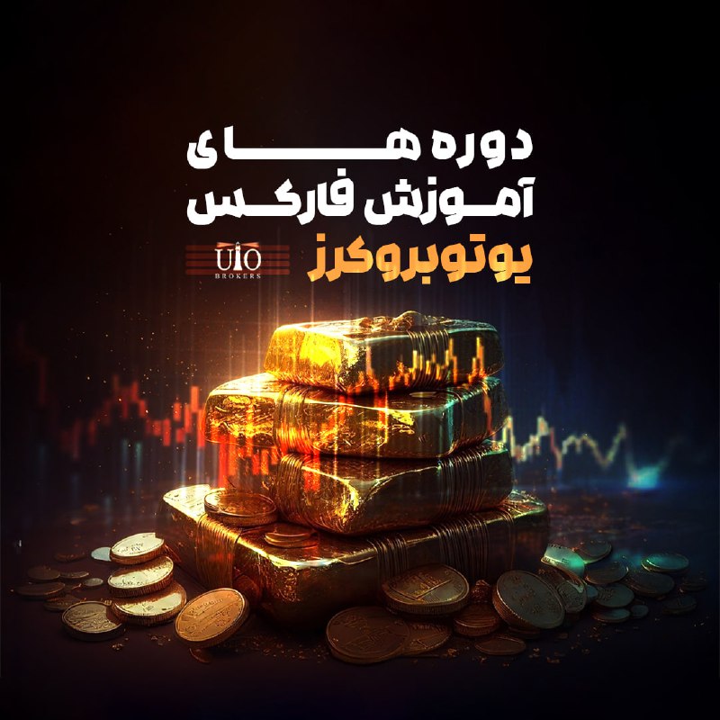 *****🚀*** فرصتی استثنایی برای معامله‌گران مشتاق …