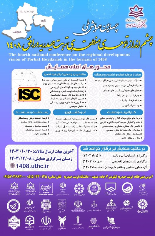 [#دانشگاه\_تربت\_حیدریه](?q=%23%D8%AF%D8%A7%D9%86%D8%B4%DA%AF%D8%A7%D9%87_%D8%AA%D8%B1%D8%A8%D8%AA_%D8%AD%DB%8C%D8%AF%D8%B1%DB%8C%D9%87)