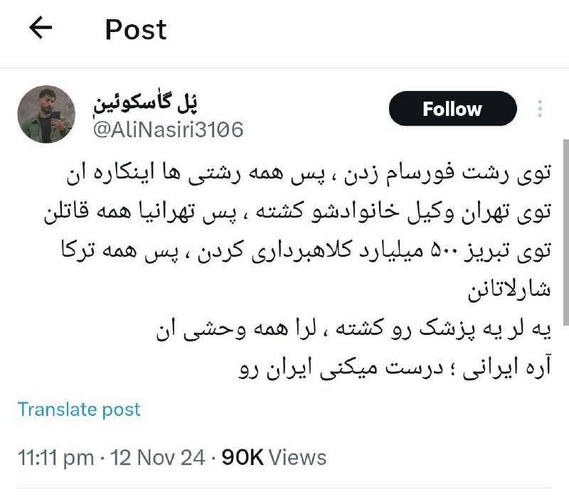 [‍](http://axnegar.fahares.com/axnegar/4544f96b3e5de34a9b03c07474ee06b0AgACAgQAAxkBCMASJGc0jZjf6oVmancojUcNxD2keAF2AAKYxDEb6NmhUV1-5VbFKUPmAQADAgADeQADNgQ.jpg) یک ثانیه توییتی که پایین …