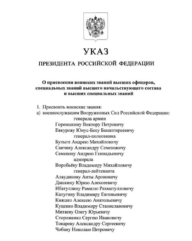 **Путин повысил в звании Апти Алаудинова**