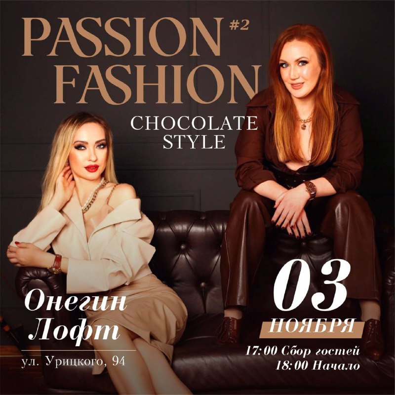 *****🤩*** Модный показ** [**PASSION FASHION #2. …