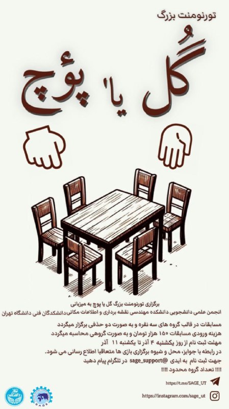 ***?******?***انجمن علمی دانشکده مهندسی نقشه برداری …