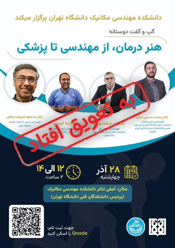 با عرض پوزش، به علت تعطیلی …