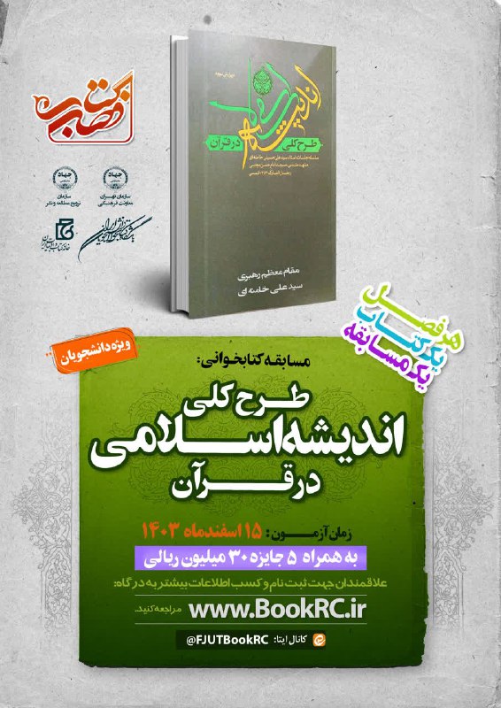 ***🌱*** مژده برای دانشجویان کتابخوان ***📚***