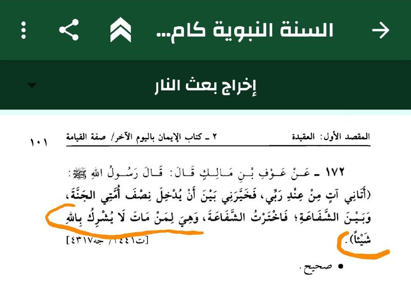 هذي ماراح تحصلها دامك مشرك !