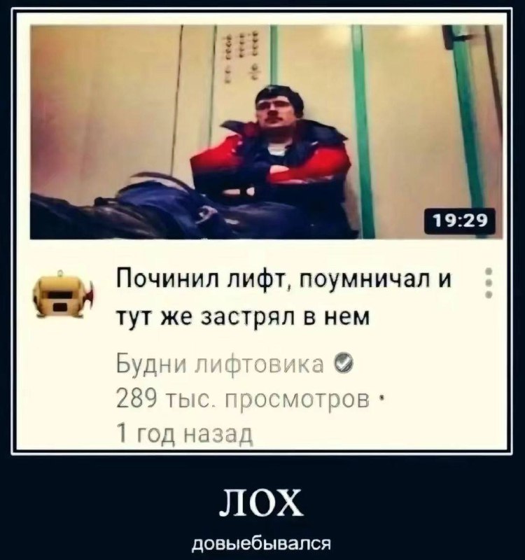 улюп