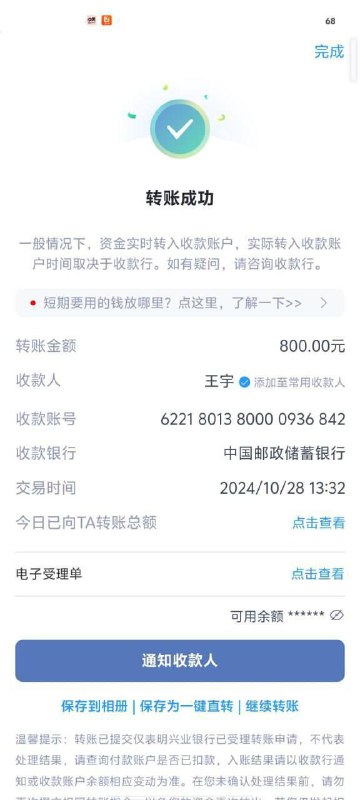 腾飞集团 -搬U赚钱-白资收U