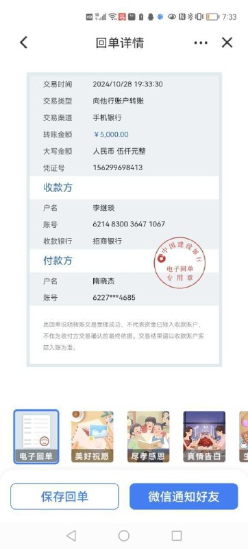 腾飞集团 -搬U赚钱-白资收U
