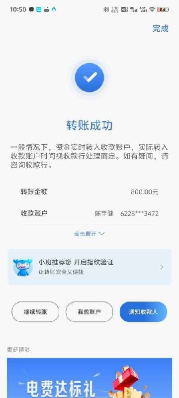 腾飞集团 -搬U赚钱-白资收U