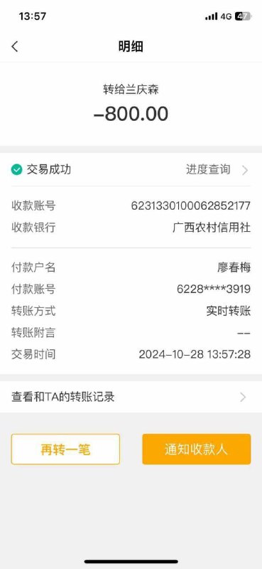 腾飞集团 -搬U赚钱-白资收U