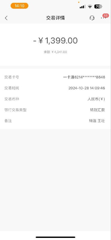 腾飞集团 -搬U赚钱-白资收U