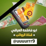 تم صرف رواتب وزارة المالية