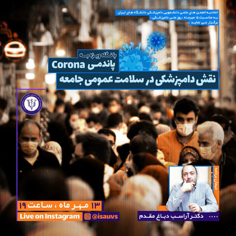 ***?*** **اتحادیه انجمن های علمی دانشجویی …