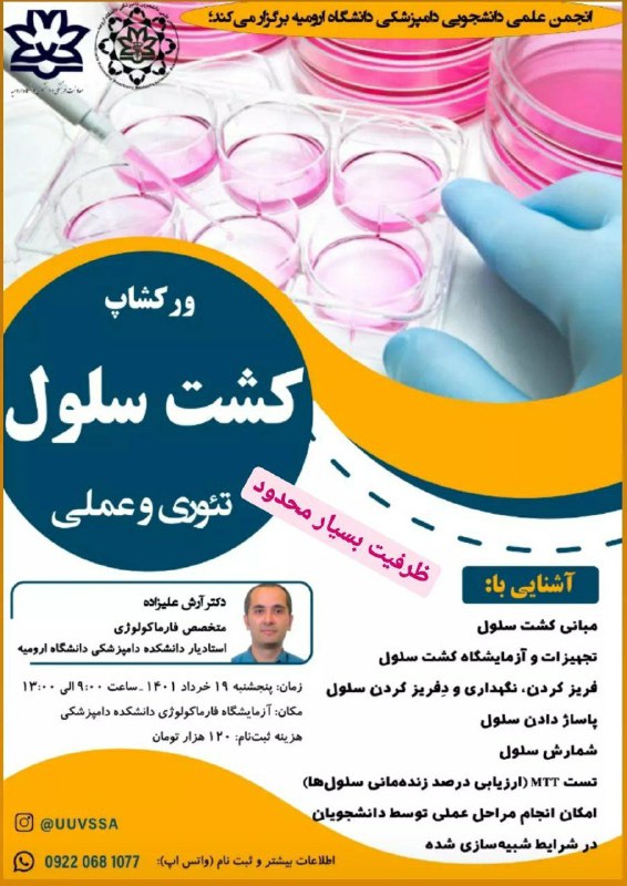 ***?*** انجمن علمی دانشجویی دامپزشکی دانشگاه …