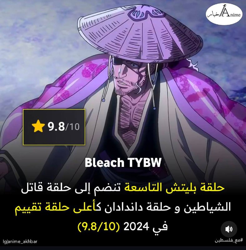 صور بي تي اس انمي