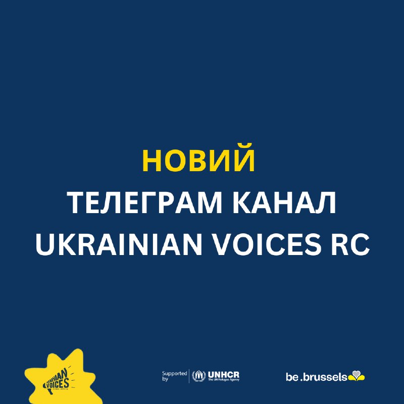 **Увага! Ukrainian Voices RC переходить на …