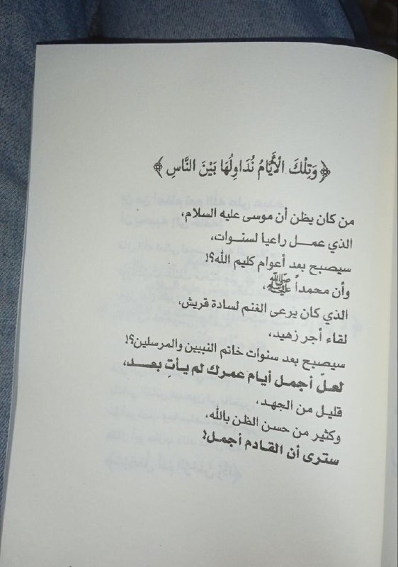 اقتباسات ، كتابات ، ادهم شرقاوي …