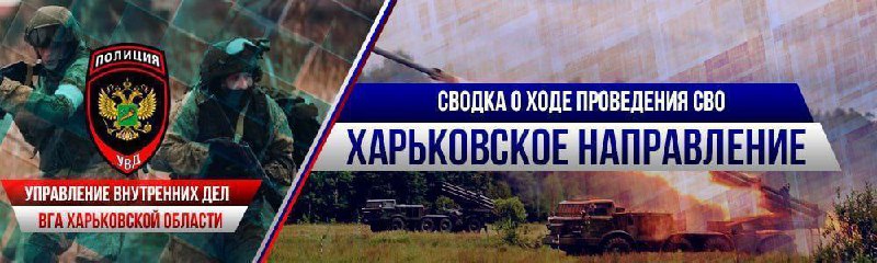 ***🚔*** **Сводка о проведении специальной военной …