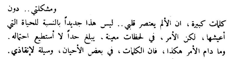 شرود.