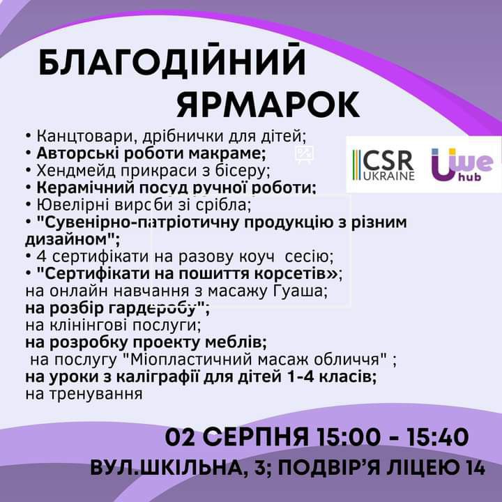 2 серпня о 15:00 зaпрошуємо нa …