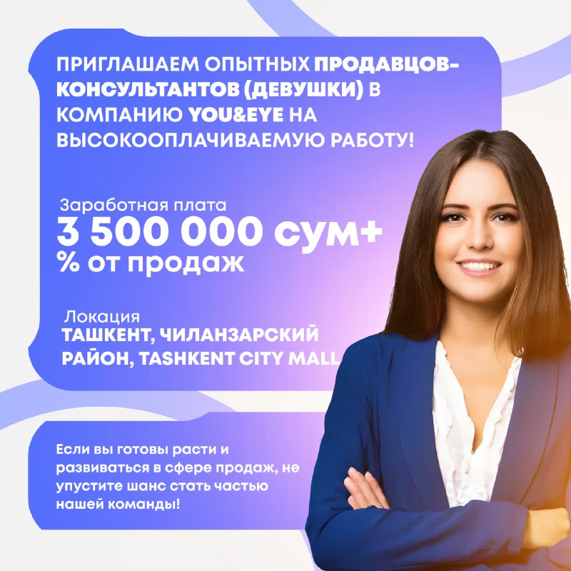 *****🔥*** Вы амбициозны и хотите работать …