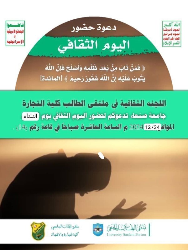 ***🔅*** دعوة لحضور اليوم الثقافي ***🔅***