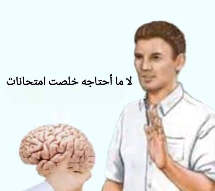 Memes - ميمز