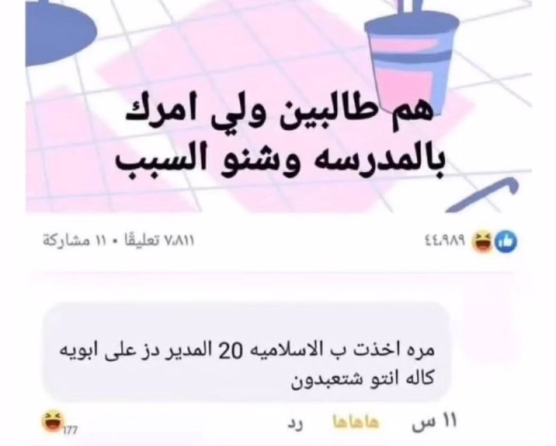 Memes - ميمز