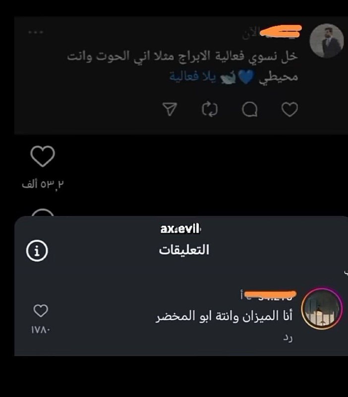Memes - ميمز