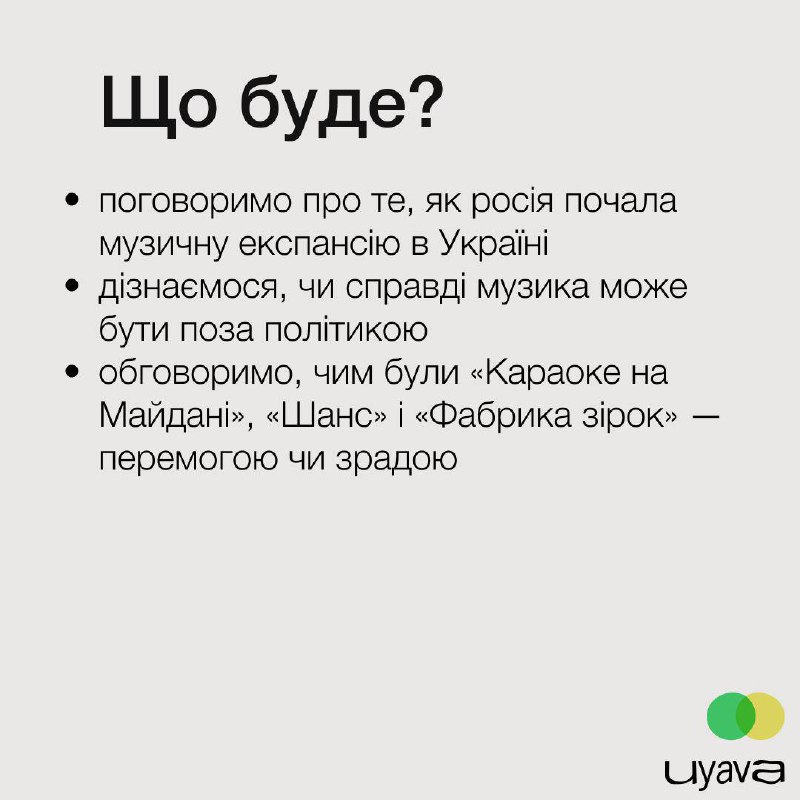 зустрічі в Уяві ❤️‍🔥