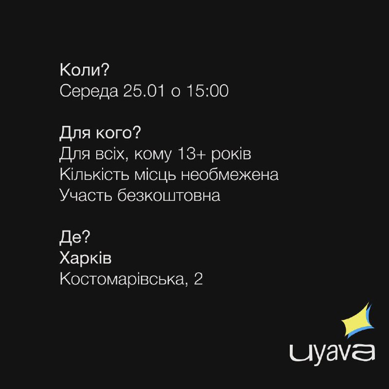 зустрічі в Уяві ❤️‍🔥