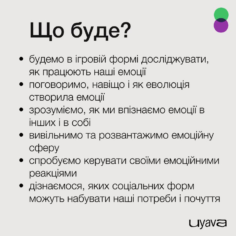 зустрічі в Уяві ❤️‍🔥