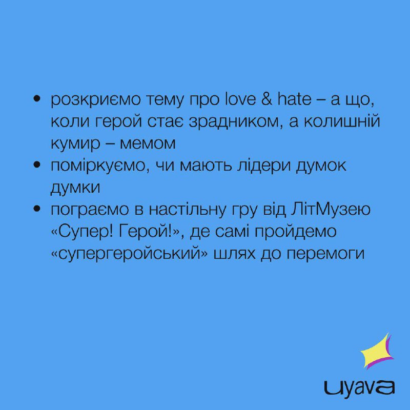 зустрічі в Уяві ❤️‍🔥