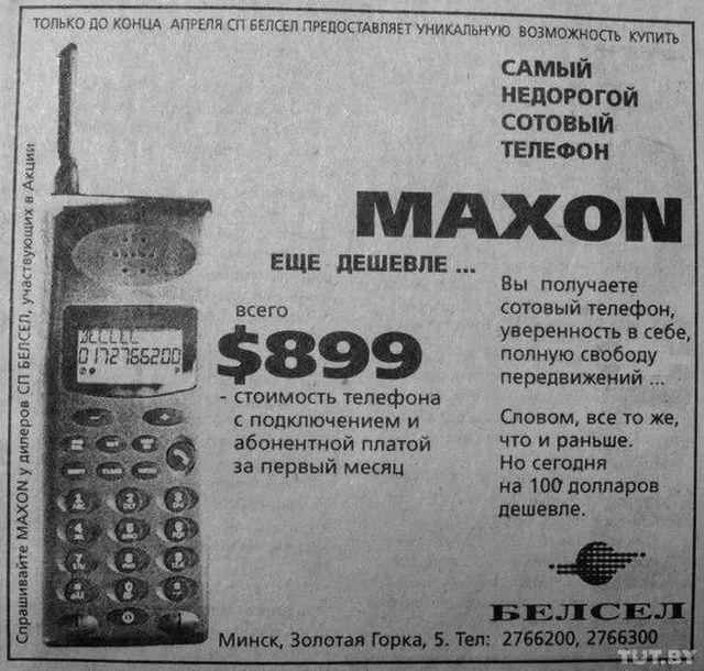 ****📆***1996 yil eng zamonaviy telefon reklamasi, …