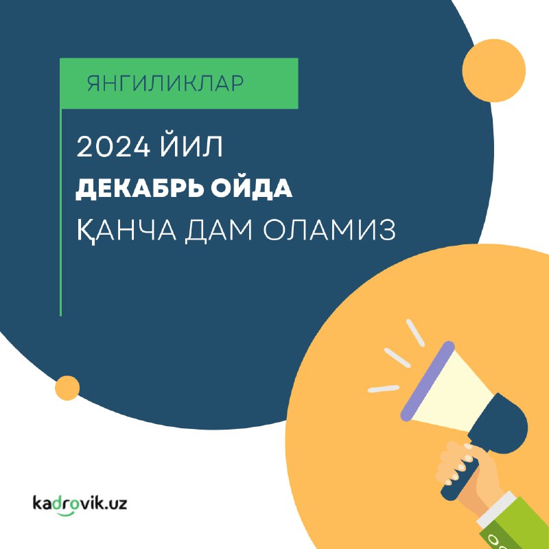 ***✔️*** 2024 йилда «Конститутция куни» байрами …