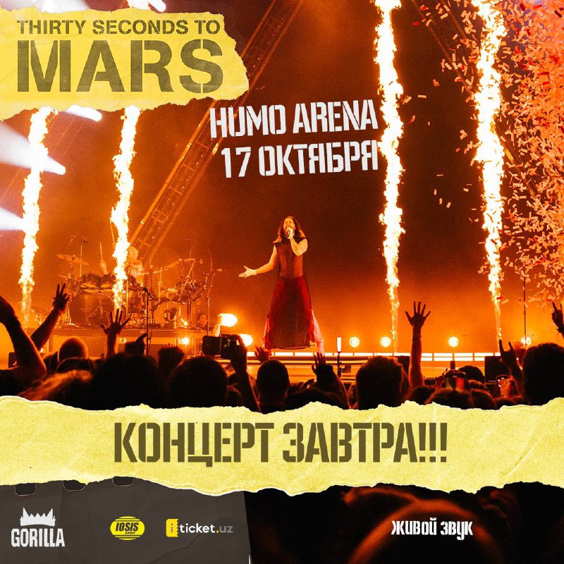 ***🔥*** Концерт Thirty Seconds to Mars …