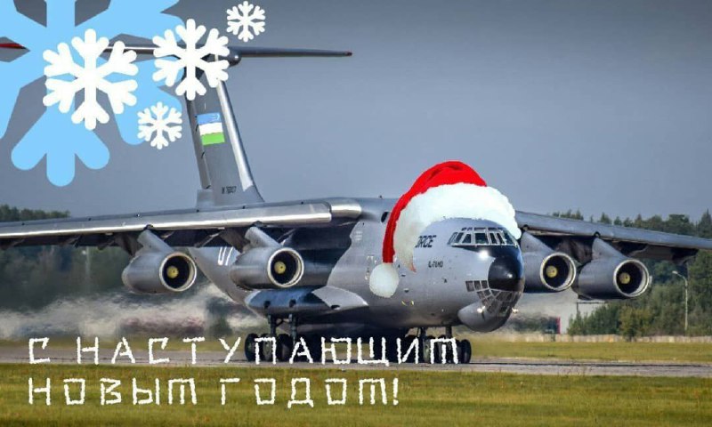 Вас и всю команду Uz Air …